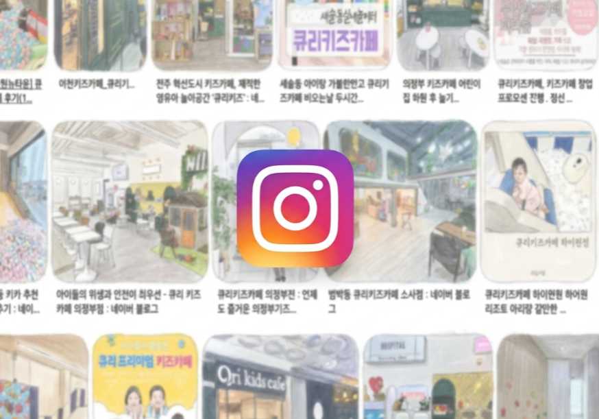 인스타그램 소식