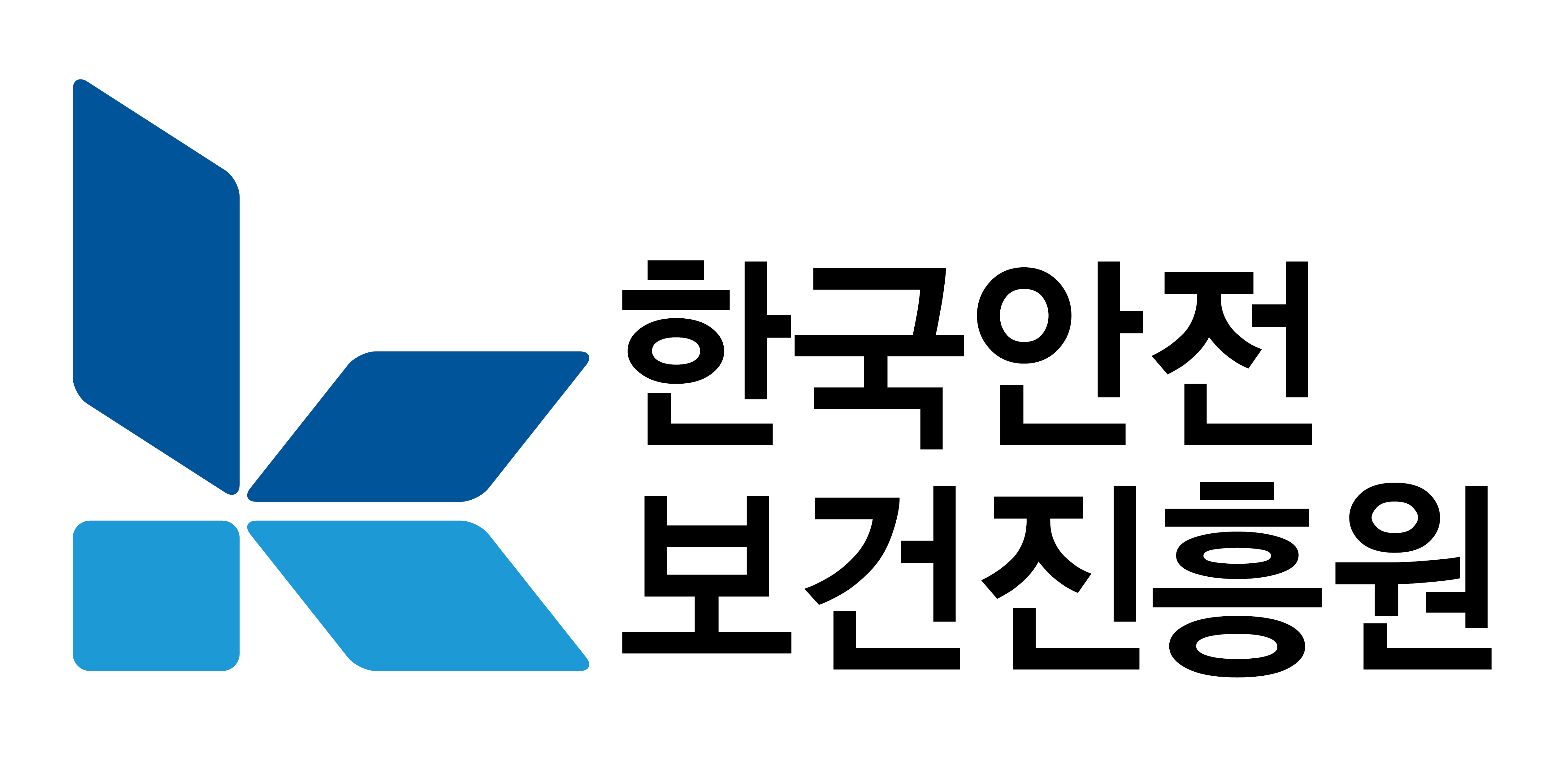 한국안전보건진흥원