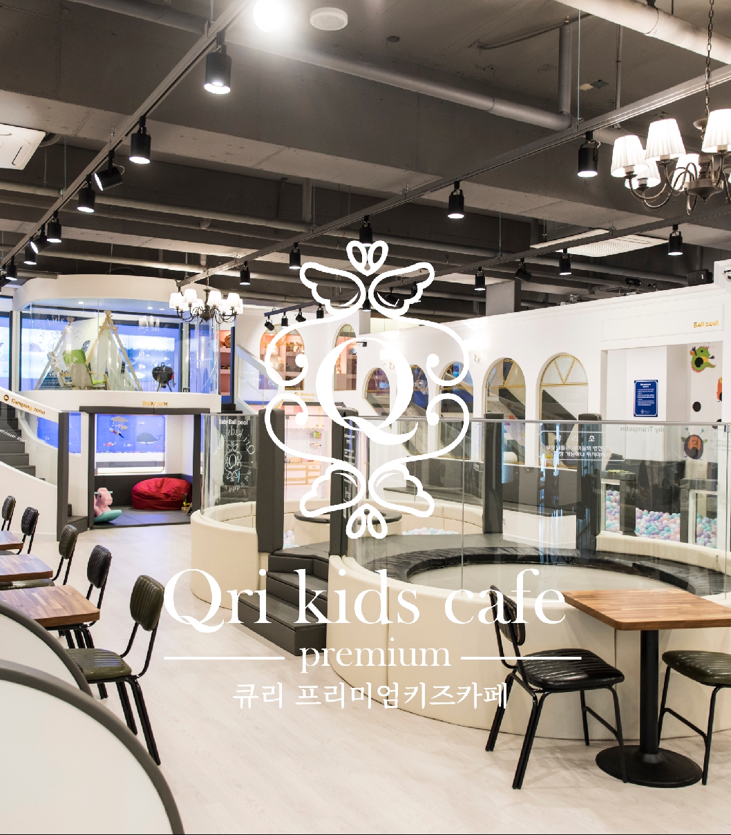 큐리키즈카페 실내 전경